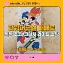 GS25 신구로점 네이버블로그