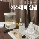 씨유 미사퀸즈파크점 | 하남 윤곽관리 추천 미사 신부관리 에스테틱 임쁨 웨딩케어 후기