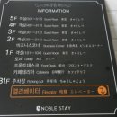 노블스테이 이미지