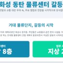 장지동주민센터 이미지