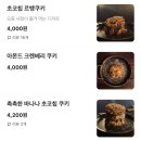 [인천 서구] 가좌동 샌드위치, 초코 스콘 맛집: 칠점오커피샵(뚠뚠샌드위치)