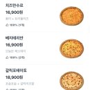 번쩍피자 이미지