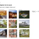 라빌레뜨 | 건축구조디자인 1차 팀과제 준비 2차 팀회의