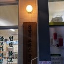 온복비빔국수 - 마포구 양화로 72 | 온복비빔국수