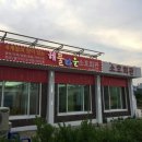 정육회관 이미지