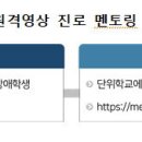 교육부, 장애인 진로멘토단 35명 구성...원격영상 진로 멘토링 시작 이미지