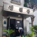 경림장여관 이미지