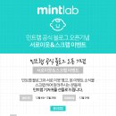 민트랩 이미지