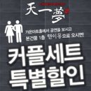 텐이몽 이미지