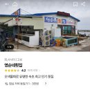영순네회집 이미지