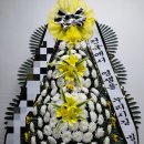 안동근조화환