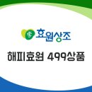효원상조 - 강동구 풍성로38길 9 | 효원상조