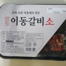 법인포천백운한우 이미지
