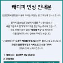 신안CC