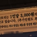 단토리 루원시티점 이미지