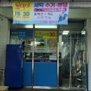 SK명품크리닝 이미지