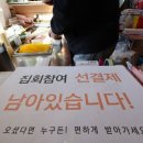 “선결제 받아놓고 너무하네” vs “장사 접고 무료나눔까지” [어떻게 생각하세요] 이미지