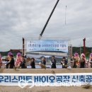 우리바이오㈜ 이미지
