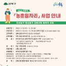 이순희농가 이미지