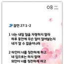 욥기14 이미지