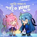 다뭉쳐봐 이미지