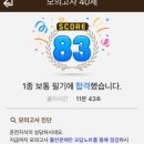 효성자동차운전전문학원 - 계양구 새풀로8번길 14 | 효성자동차운전전문학원