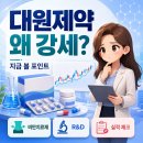 대원제약 주가 강세, 지금 확인해야 할 제약주 포인트