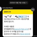 동부인쇄산업 | 청소년지도사 2급 합격 후기
