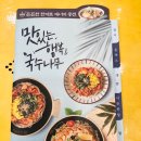 [동두천식당] 국수나무 지행점 후기