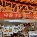 아람김밥 이미지