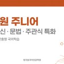 정구원학원 이미지