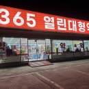 365그린약국 이미지