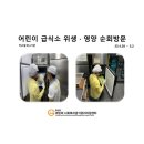 시립솔지어린이집 이미지