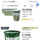 산행하실때 식사대용 컵라면 부먹밥 핫앤쿡 셋종류중 저개인적으로먹으본느낌은 탑픽 부먹밥좋음 종류는다양하게있음 편의점판매함^^ 이미지