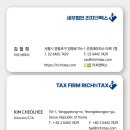 세무법인남서울 네이버블로그