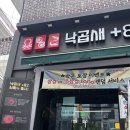 가양로 | 창원 남양동 맛집 낙곱새 플러스82 점심특선 재방문 후기