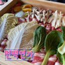 연가월남쌈샤브 | 대전 도안동 맛집 편백찜, 샤브샤브 무한리필 편백연가 본점