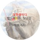 크캣레이디 - 서구 남선로9번길 13 | 크캣레이디