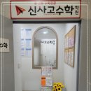 신사고수학학원 - 송파구 올림픽로35길 112 | 대구 월성동 수학학원 일상의 공부 습관을 잡는 고품격 프리미엄 교육 신사고수학학원 월성본원
