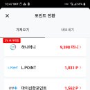 PAYCO_NS홈쇼핑