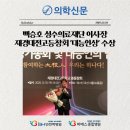 의료법인 비에스의료재단 이미지