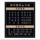 진비뇨기과의원 네이버블로그