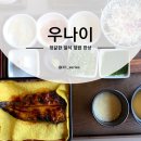 세븐일레븐평택안중중앙점 | 평택 장어맛집 우나이 안중 일식 덮밥 추천