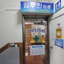 김무진의원 이미지