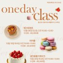 울산동구알비제과제빵바리스타학원 이미지