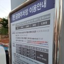 중앙동제1공영주차장 이미지