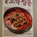 짬뽕버닝