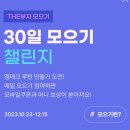 페이북 30일 출첵하고 gs25 2500원 받기 이미지