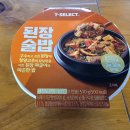 세븐일레븐 청양점 | [세븐일레븐 편의점 된장술밥 후기] 술 마신 다음 날 해장하기 좋아요