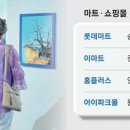 감상마트 이미지